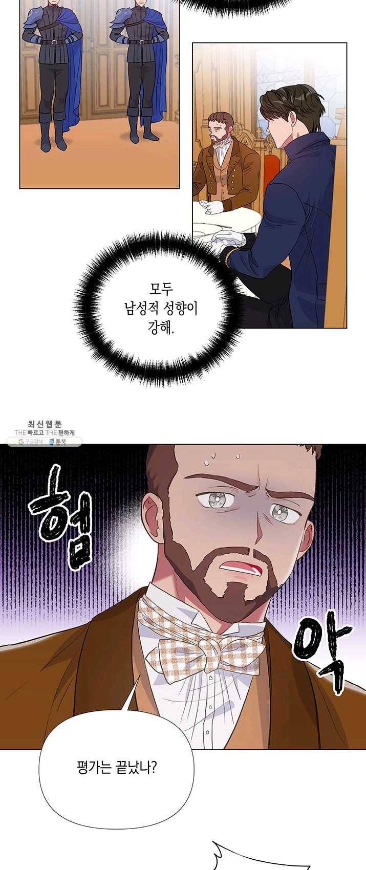 엘리자베스 3화 33