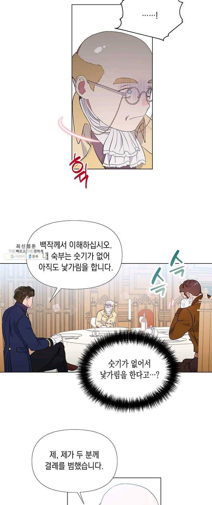 엘리자베스 3화 34