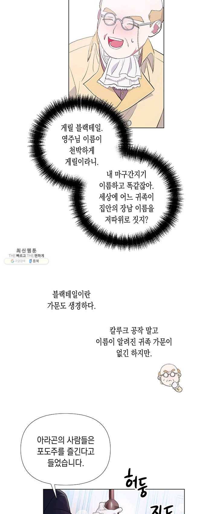 엘리자베스 3화 35