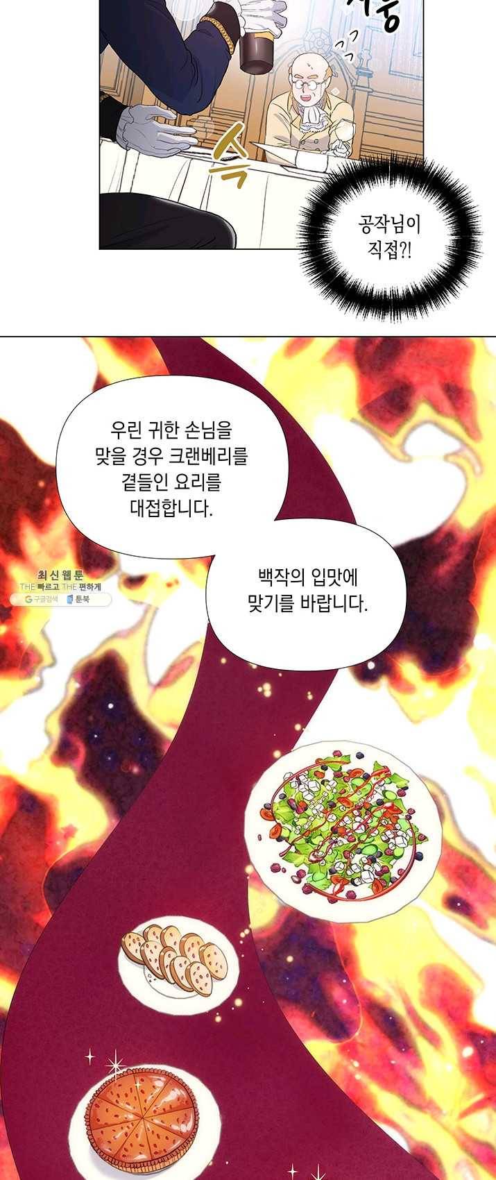 엘리자베스 3화 36