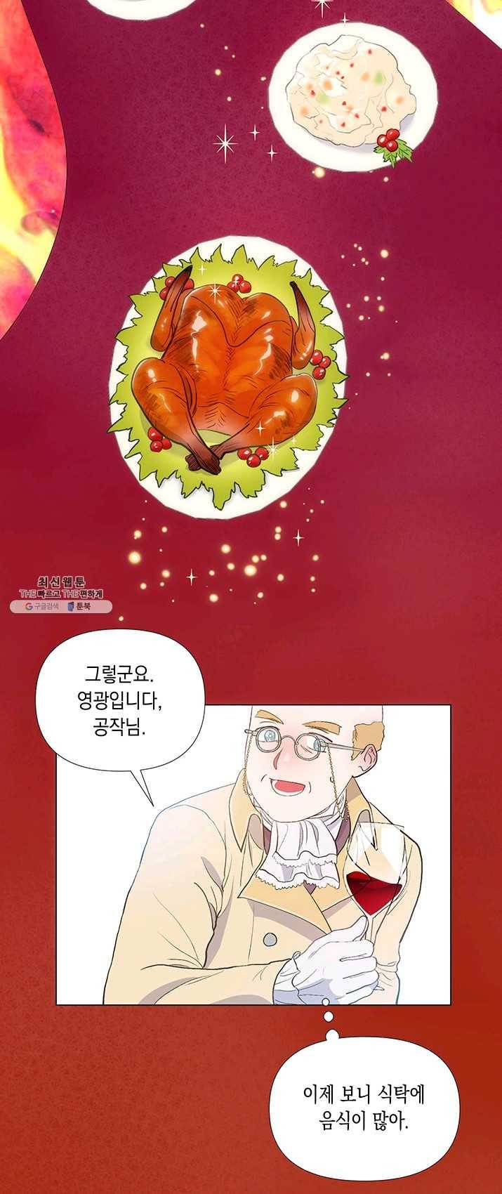 엘리자베스 3화 37