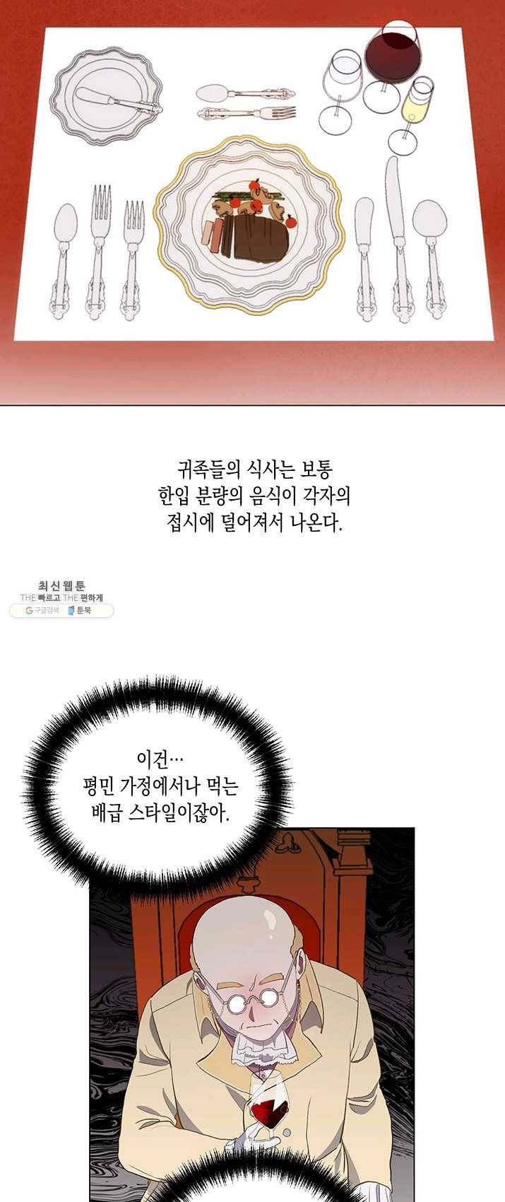 엘리자베스 3화 38