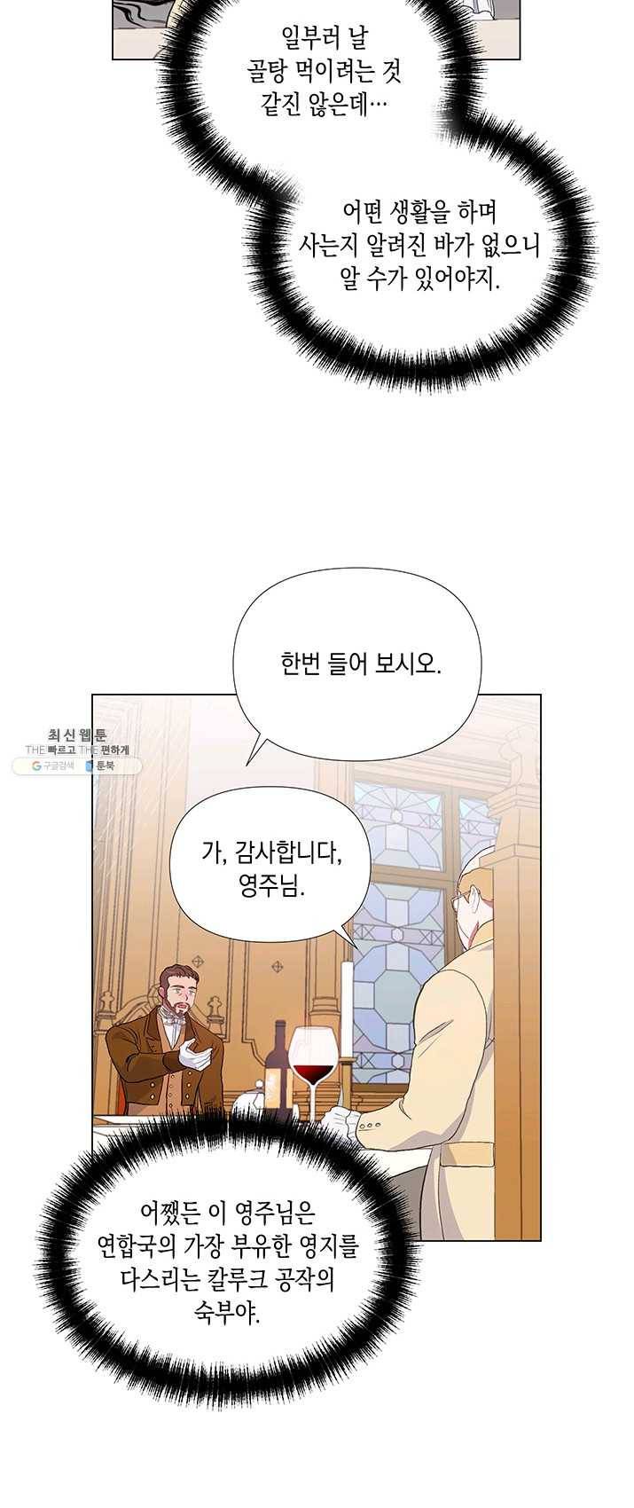 엘리자베스 3화 39