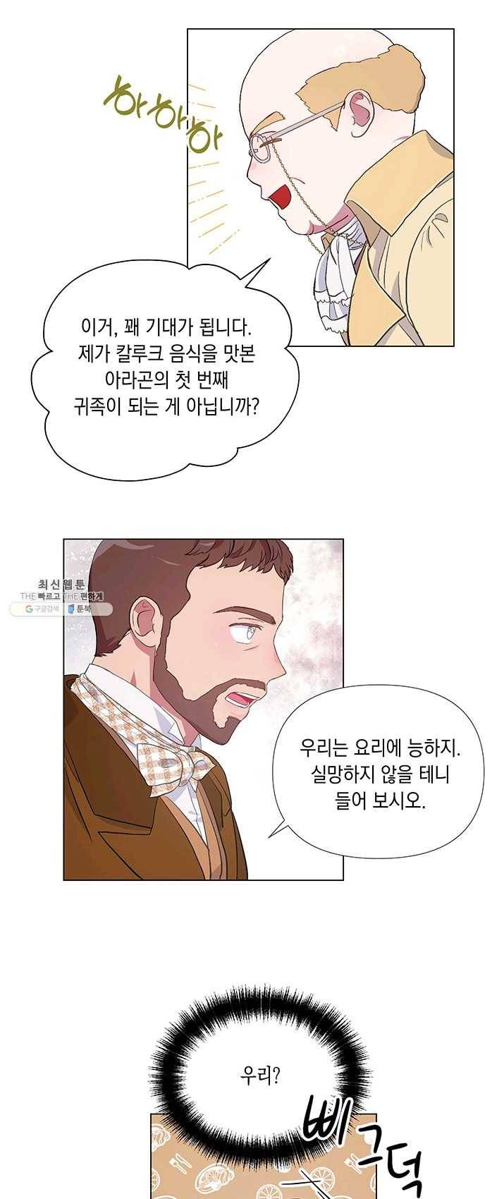 엘리자베스 3화 40