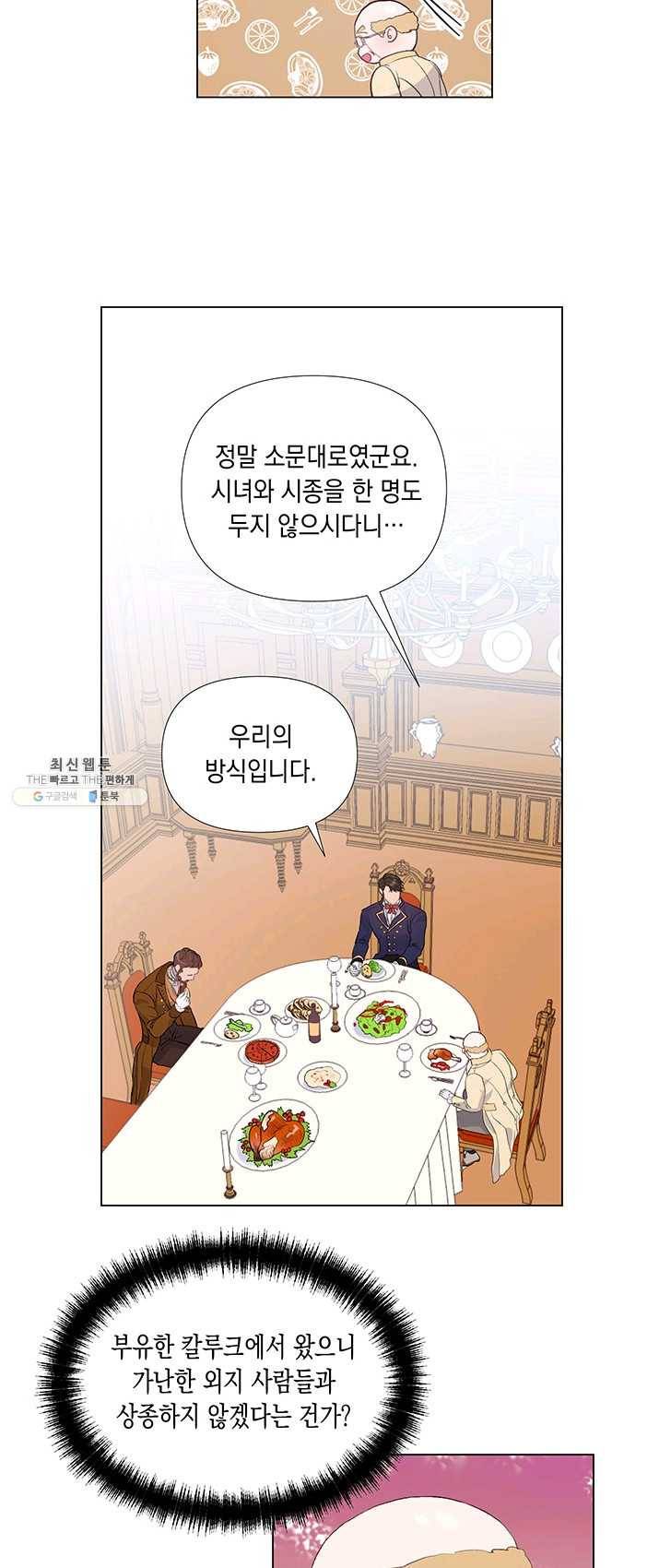 엘리자베스 3화 41
