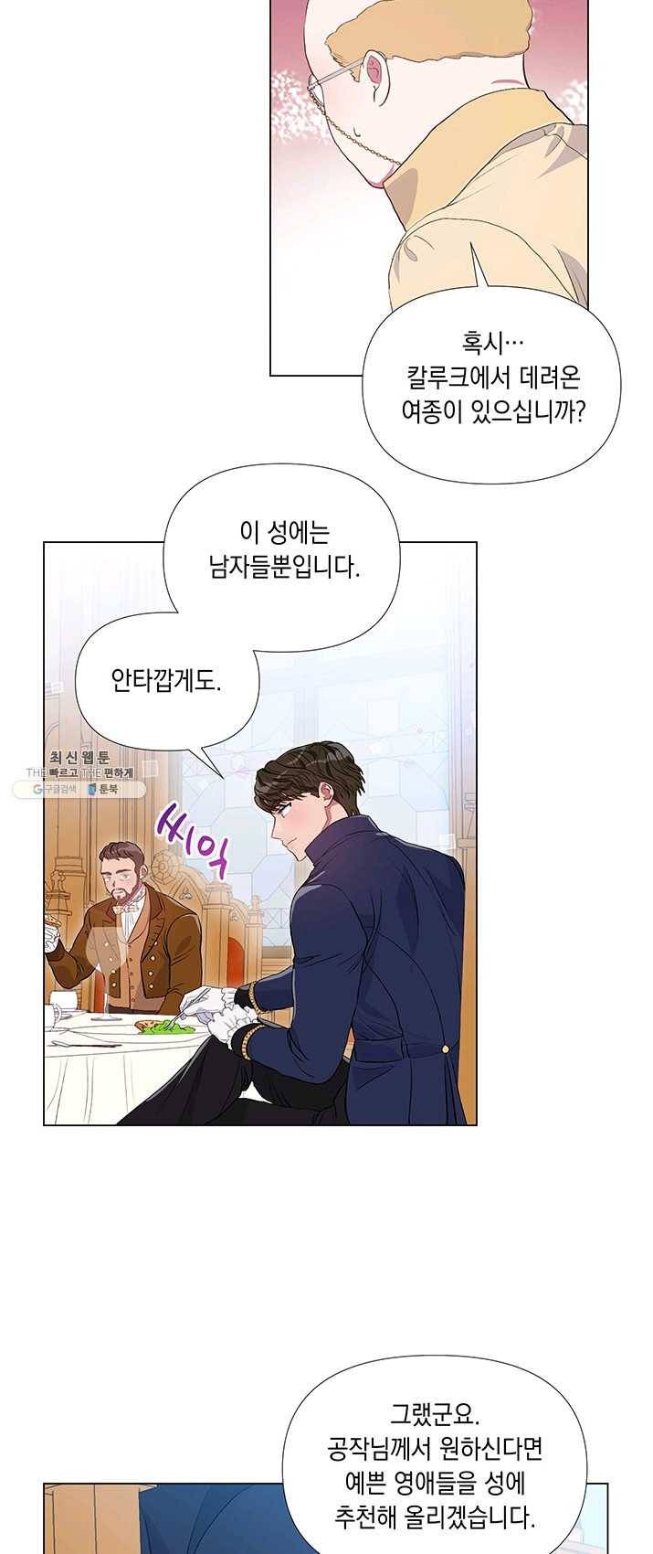 엘리자베스 3화 42