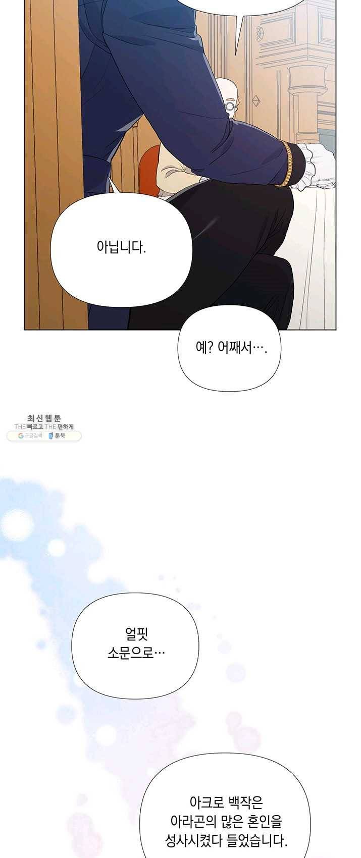 엘리자베스 3화 43