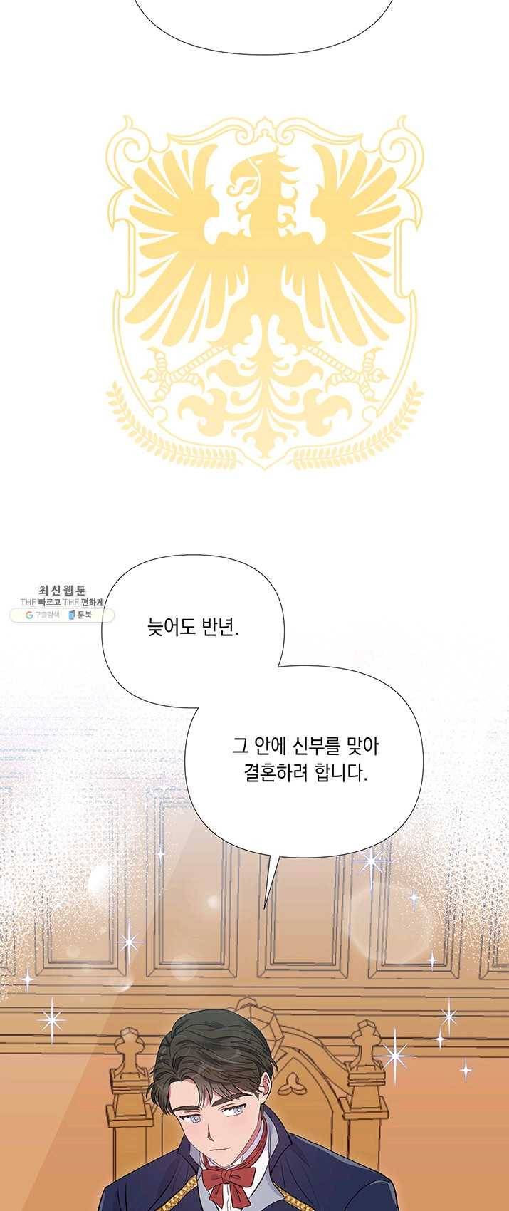엘리자베스 3화 45