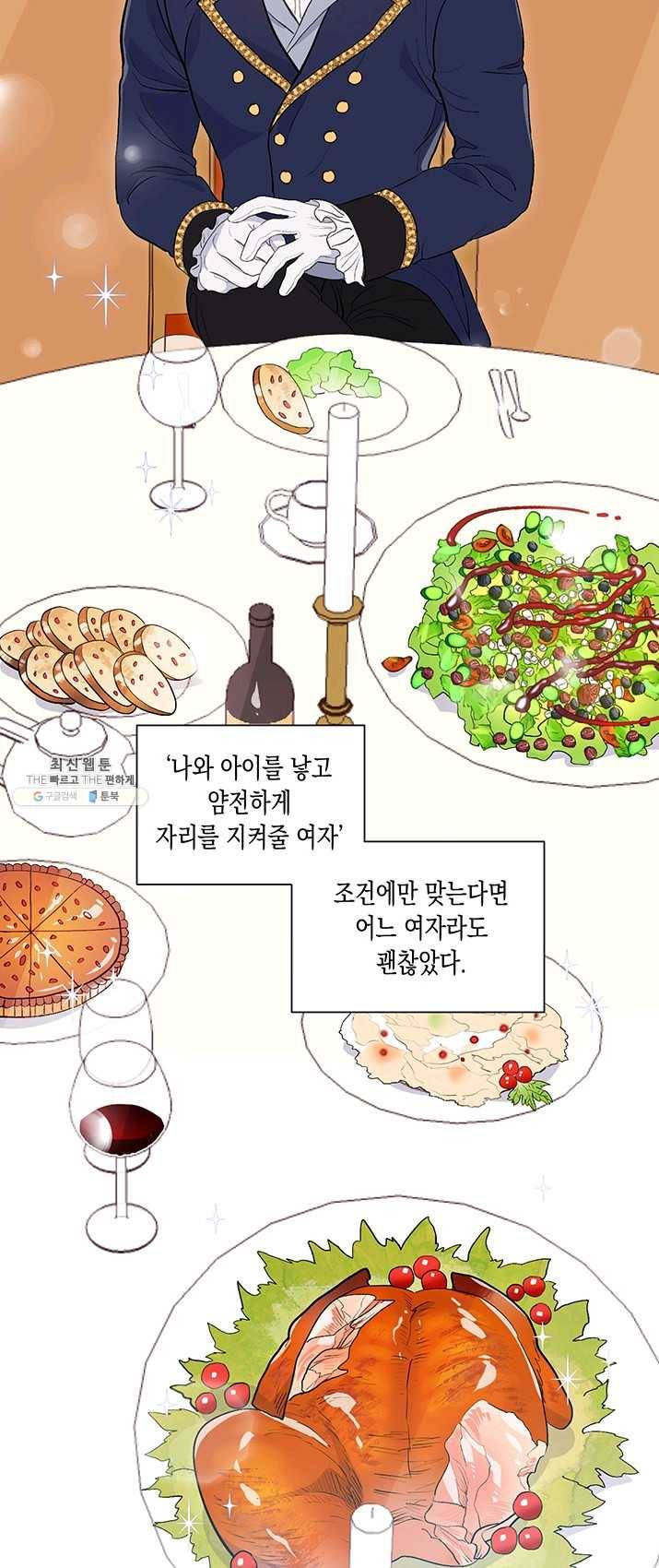 엘리자베스 3화 46
