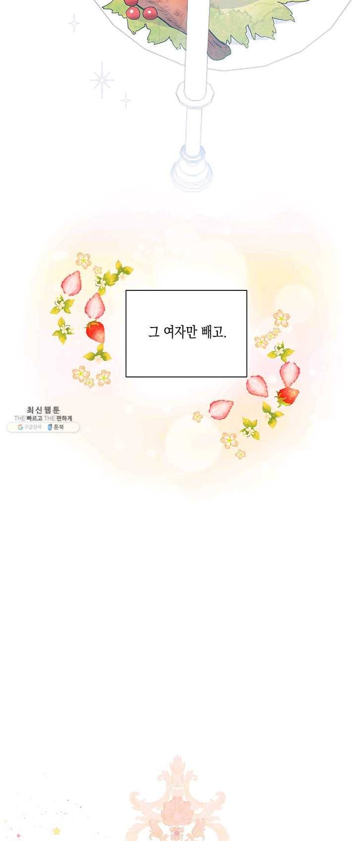 엘리자베스 3화 47
