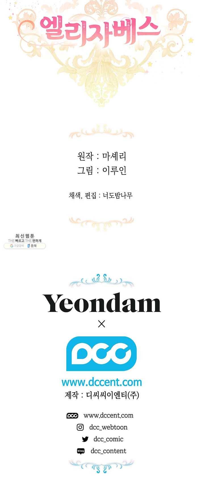 엘리자베스 3화 48