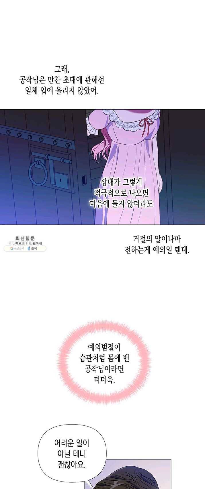 엘리자베스 12화 1