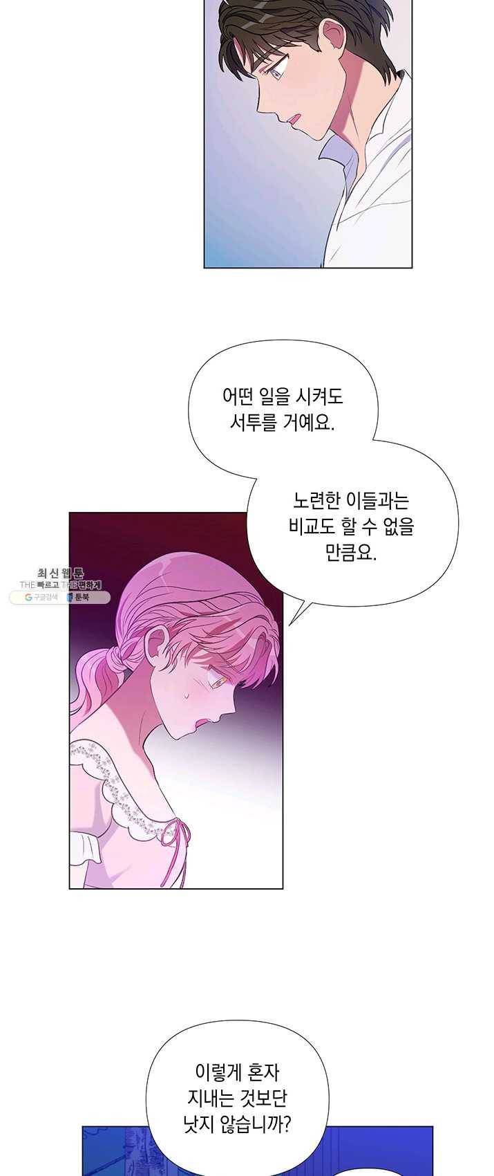 엘리자베스 12화 2