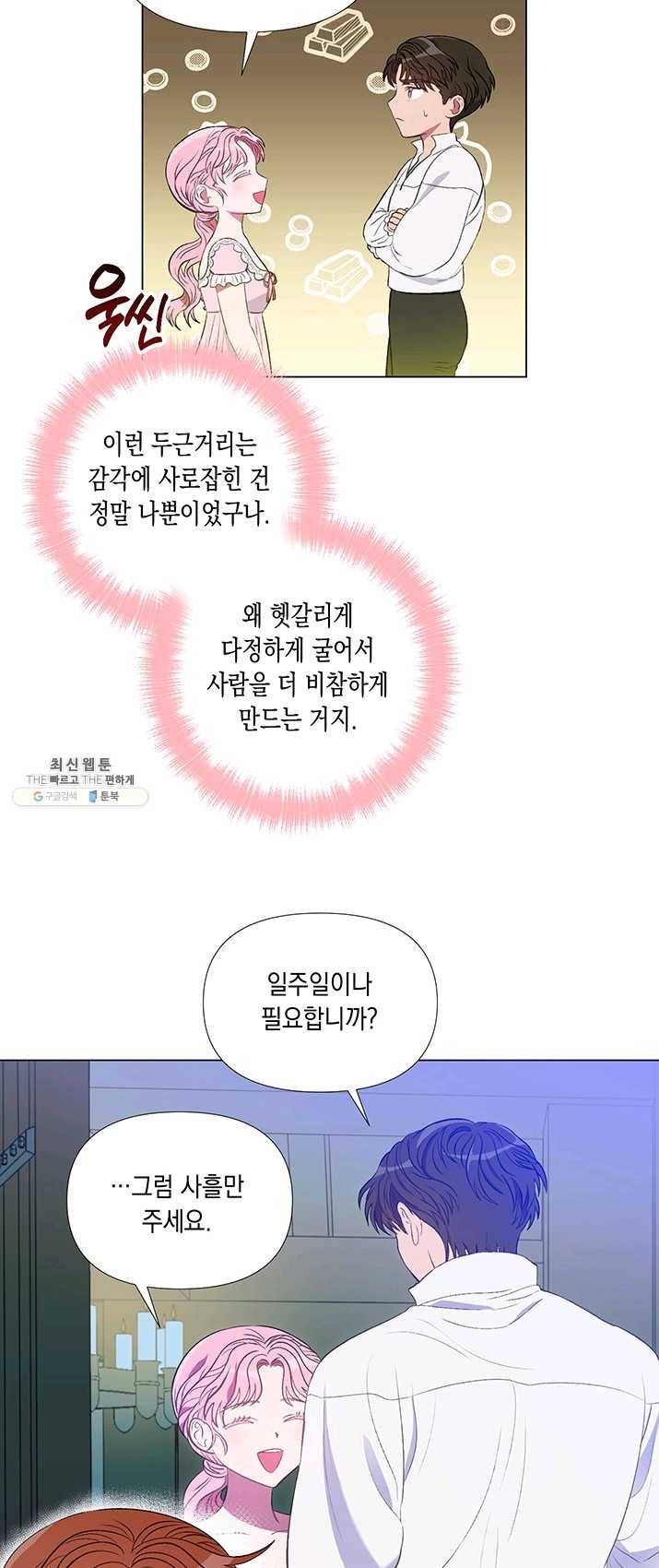 엘리자베스 12화 4