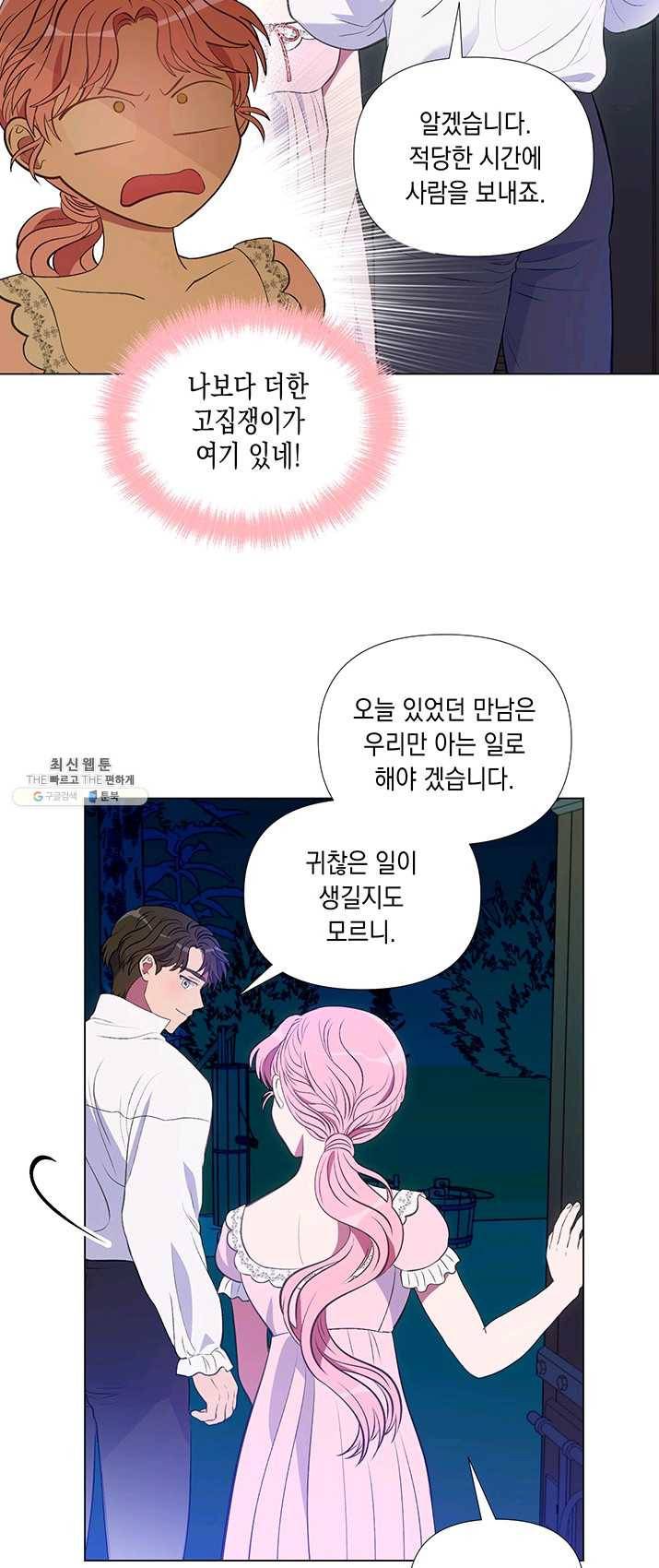 엘리자베스 12화 5