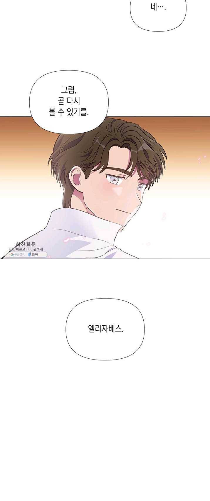 엘리자베스 12화 6
