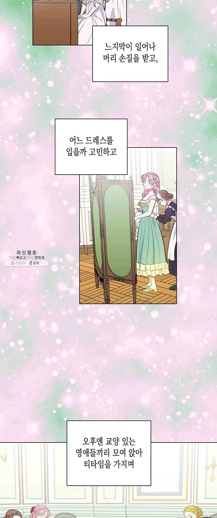 엘리자베스 12화 9