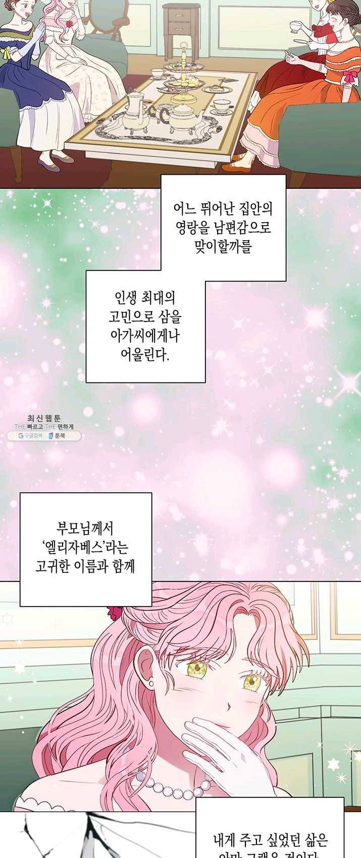 엘리자베스 12화 10
