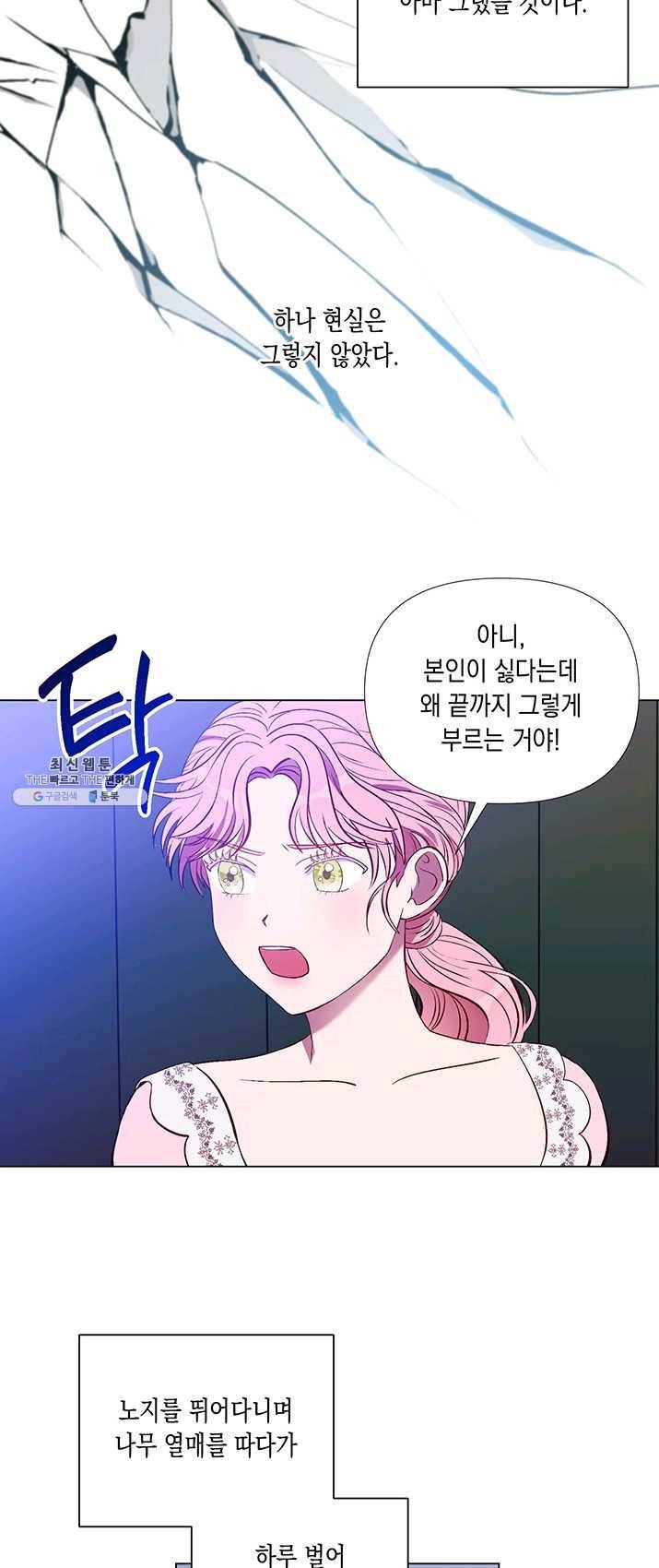 엘리자베스 12화 11