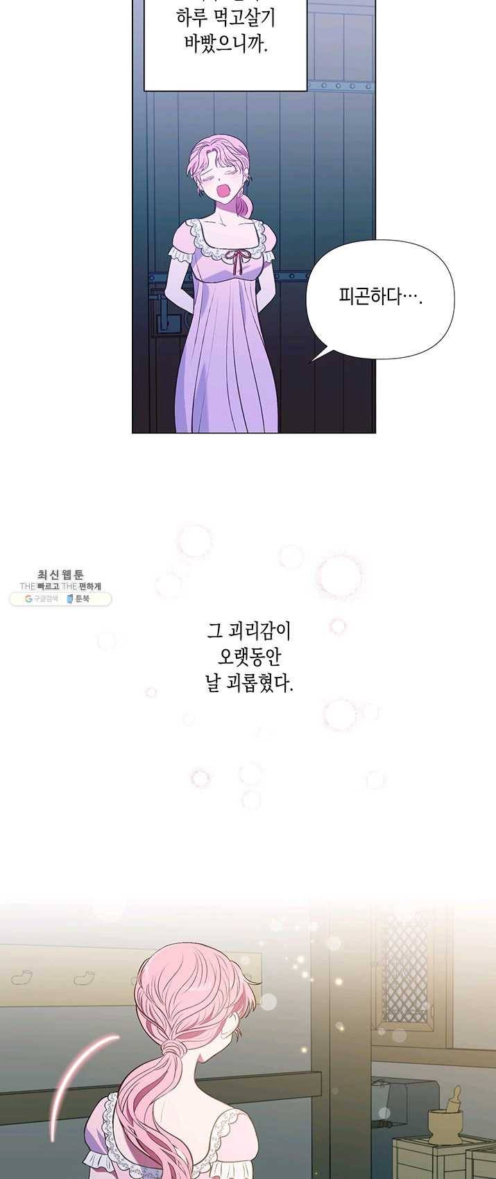 엘리자베스 12화 12