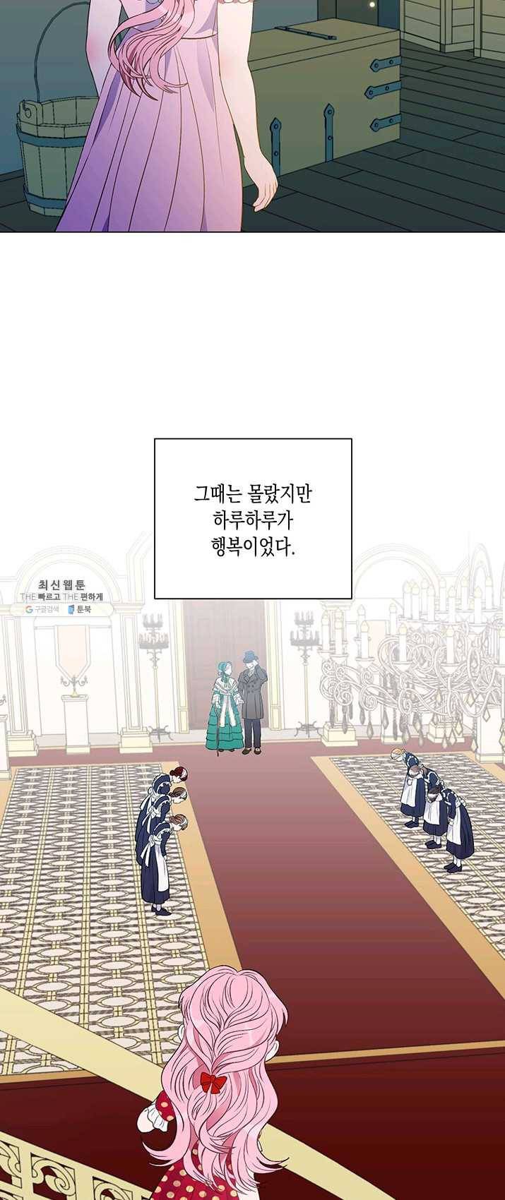 엘리자베스 12화 13