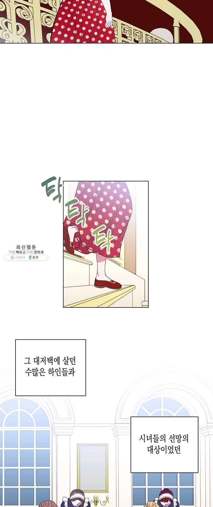 엘리자베스 12화 14
