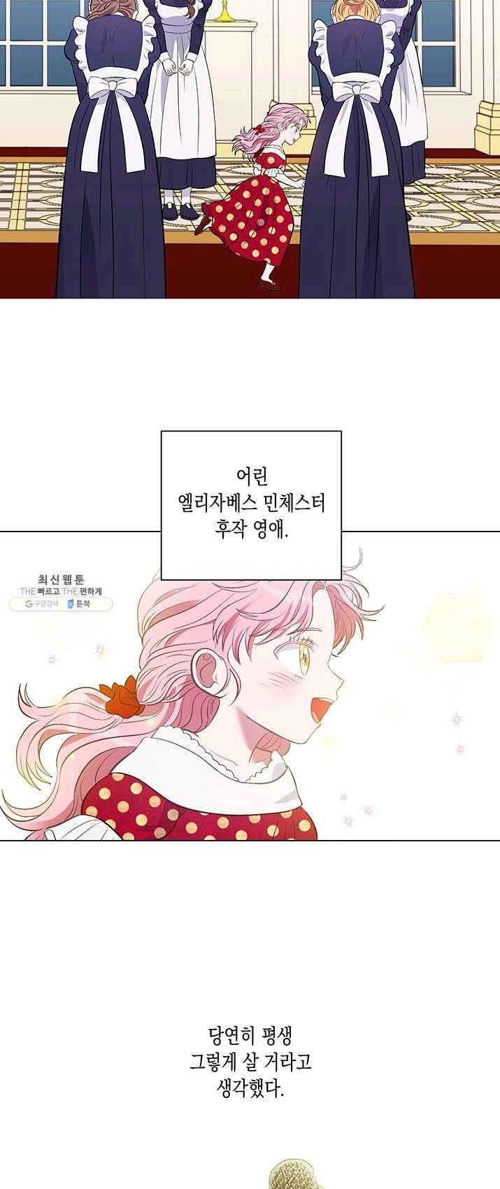 엘리자베스 12화 15