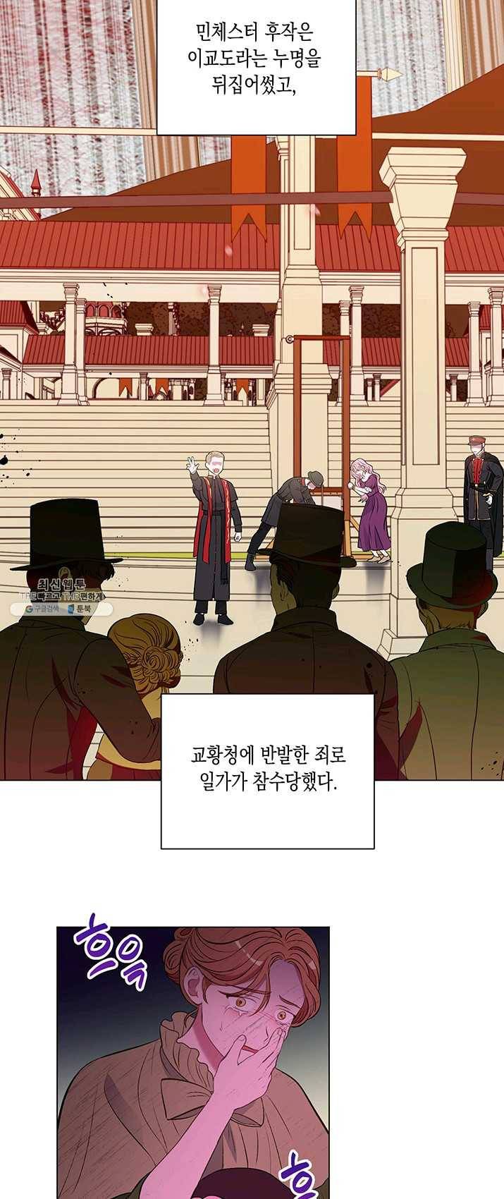 엘리자베스 12화 17