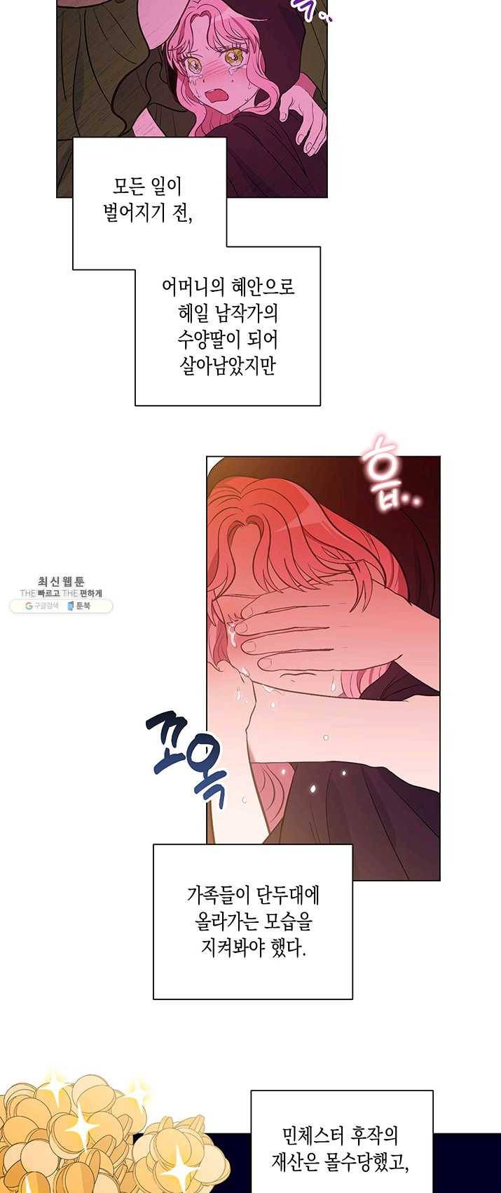 엘리자베스 12화 18