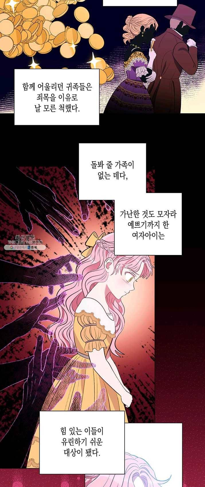 엘리자베스 12화 19