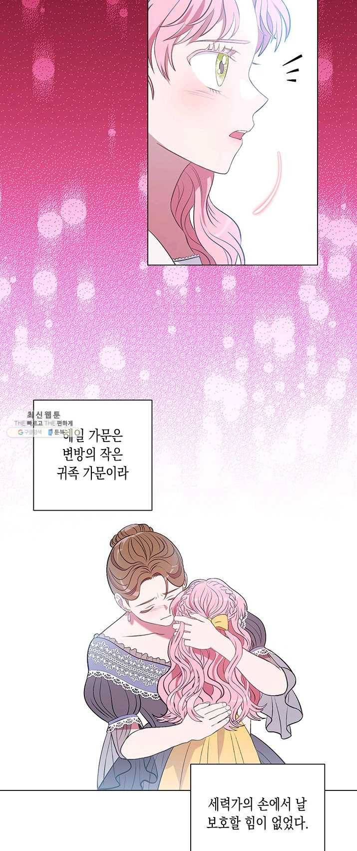 엘리자베스 12화 20