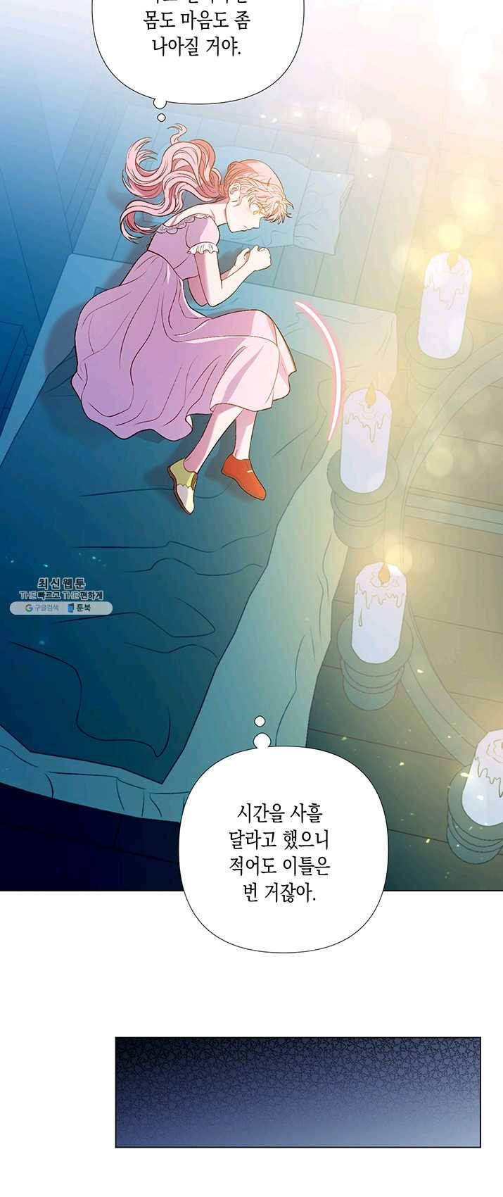 엘리자베스 12화 22