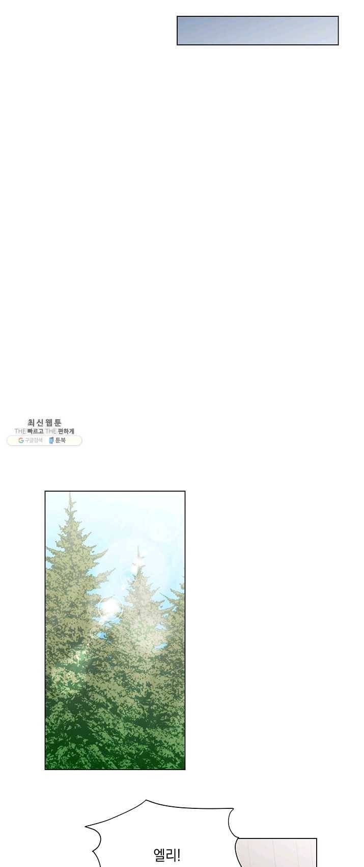 엘리자베스 12화 23