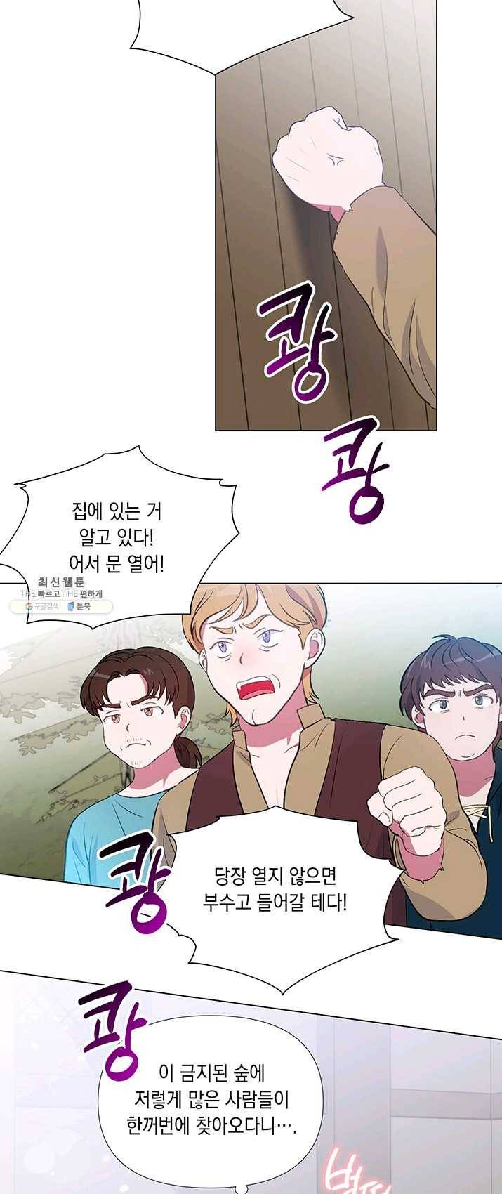 엘리자베스 12화 24