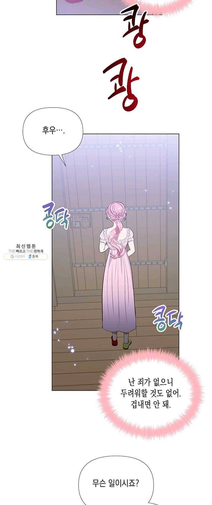 엘리자베스 12화 26