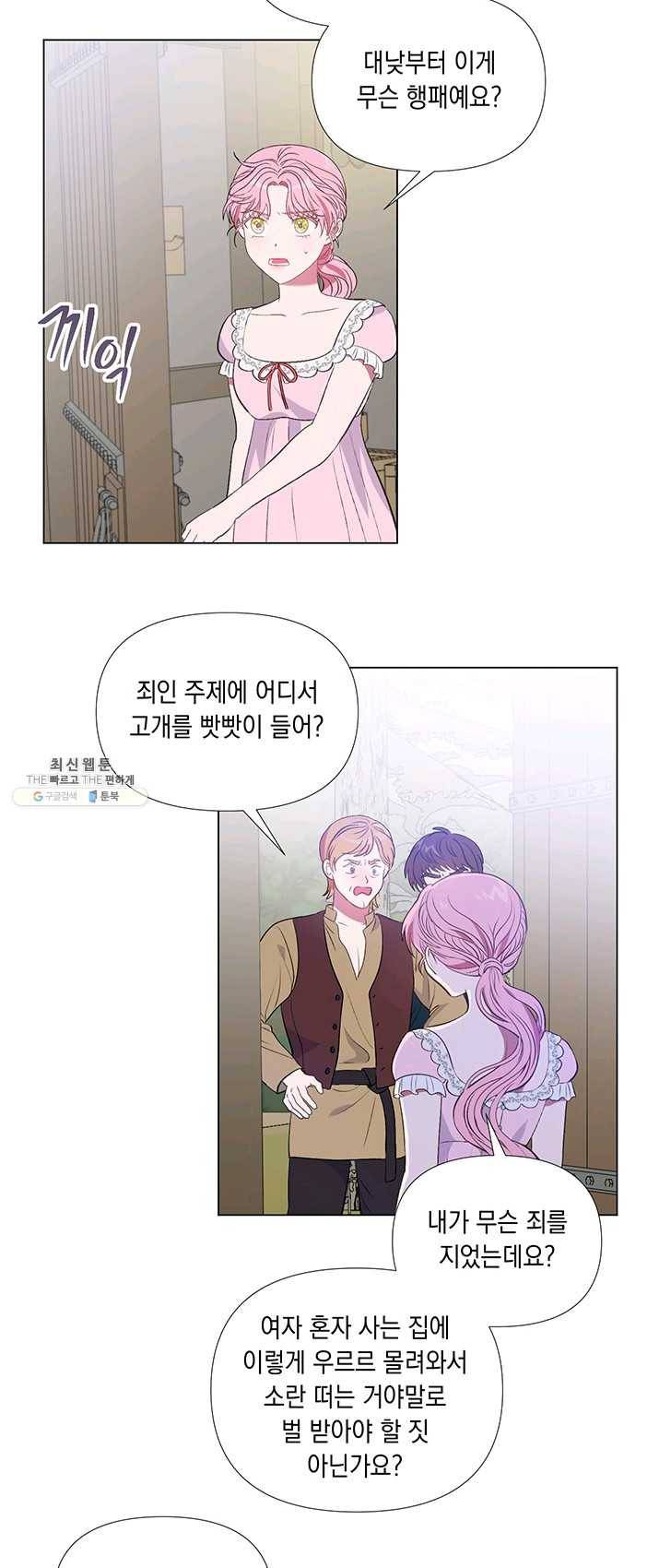 엘리자베스 12화 27