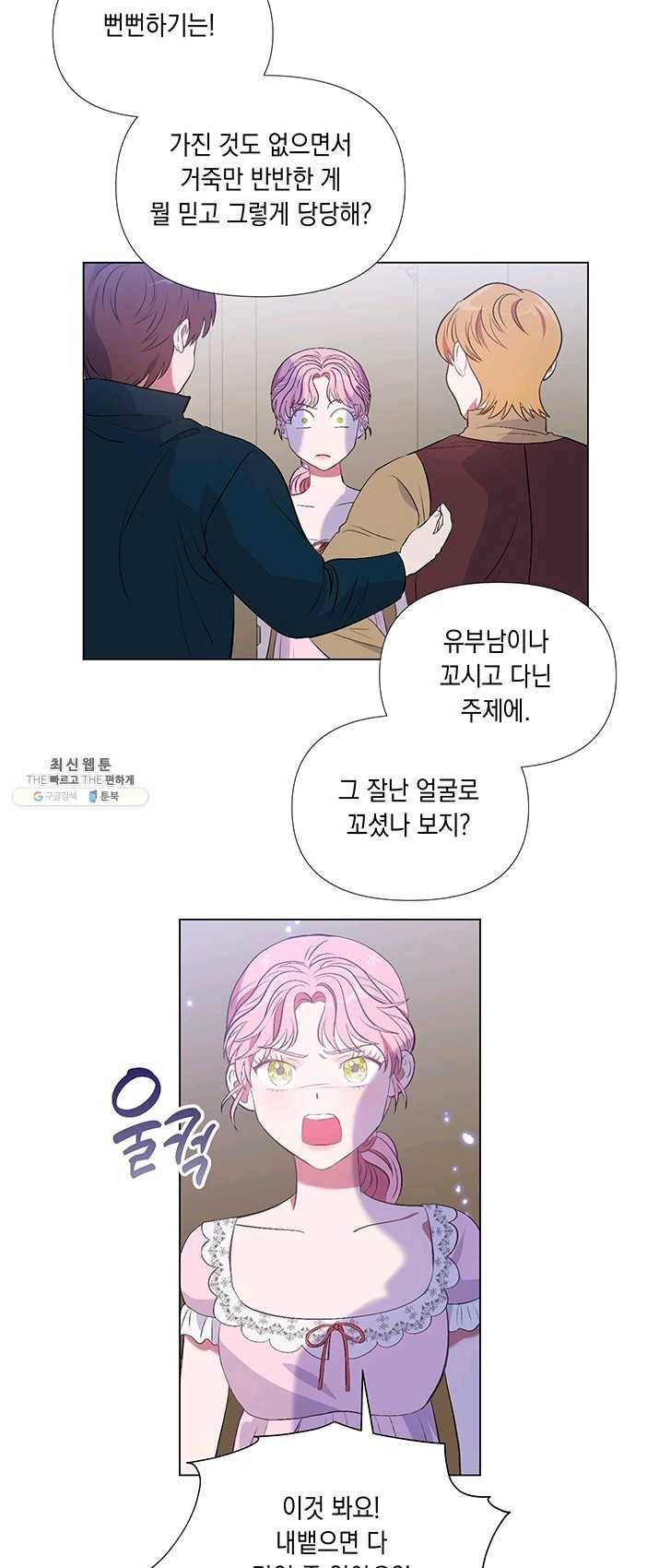엘리자베스 12화 28