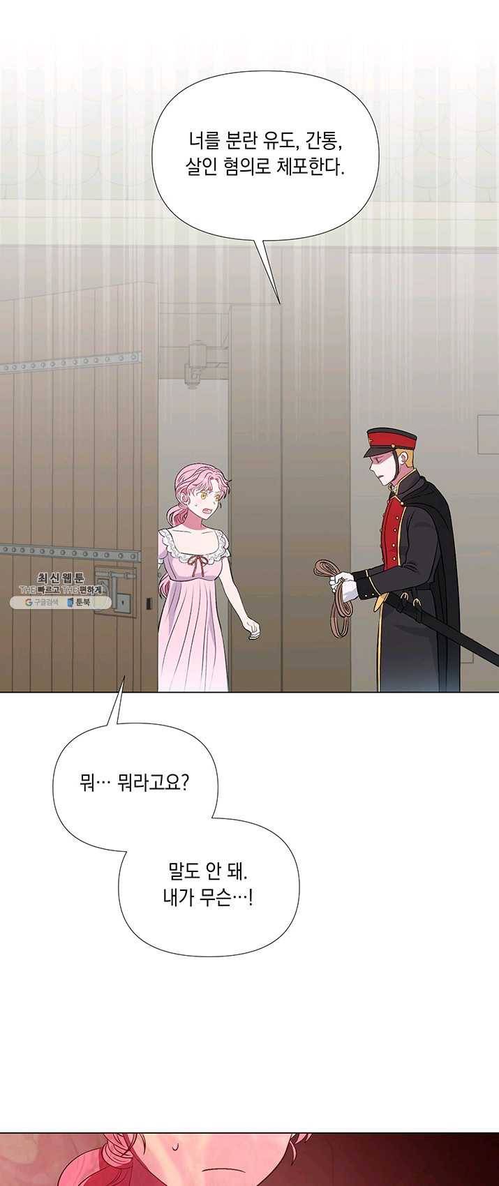 엘리자베스 12화 30