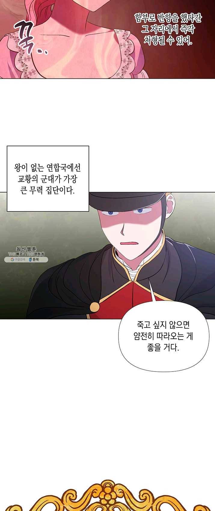 엘리자베스 12화 31