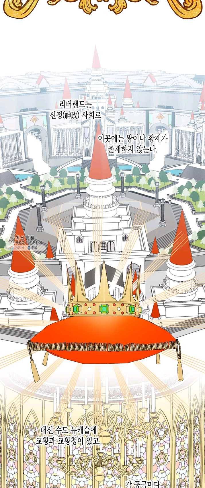 엘리자베스 12화 32