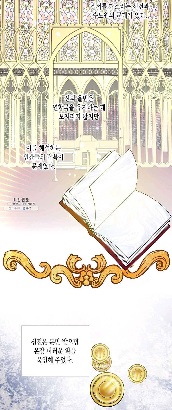 엘리자베스 12화 33
