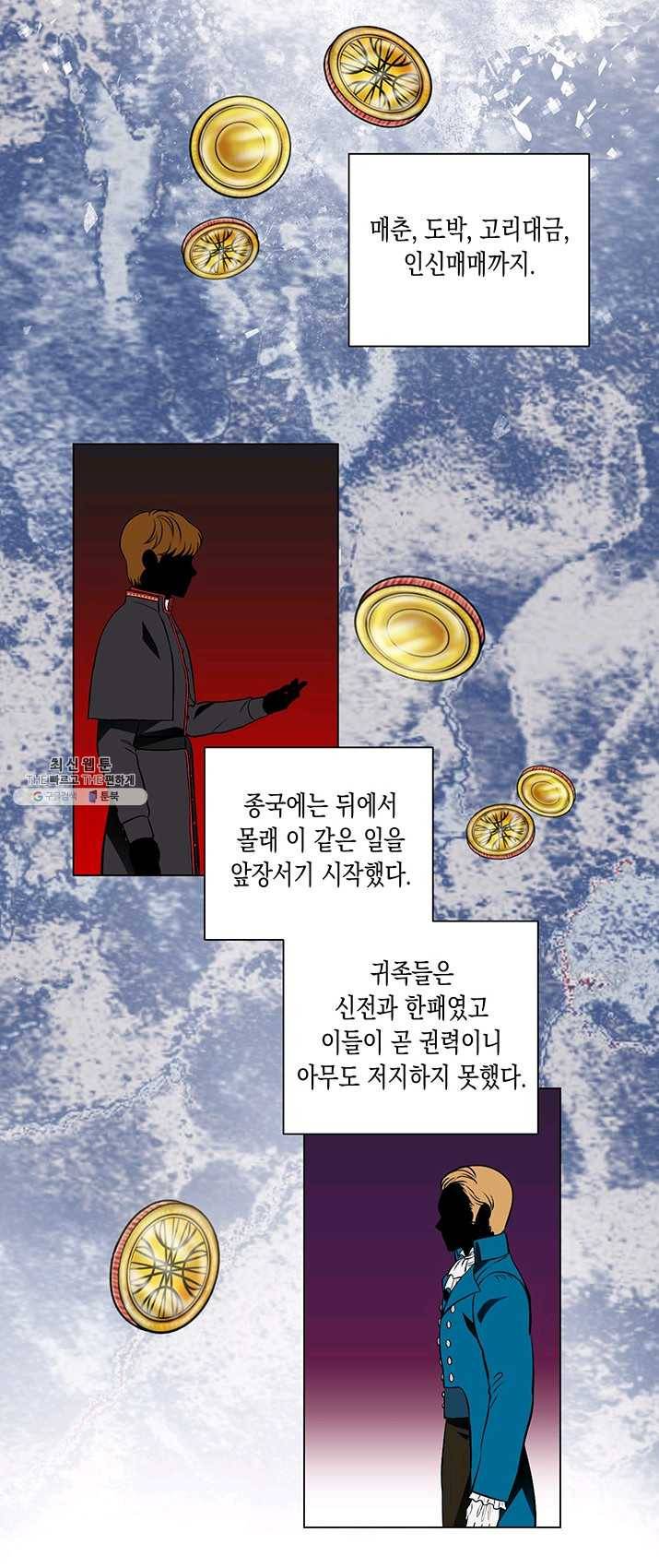 엘리자베스 12화 34