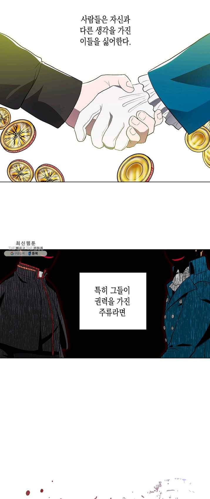 엘리자베스 12화 35