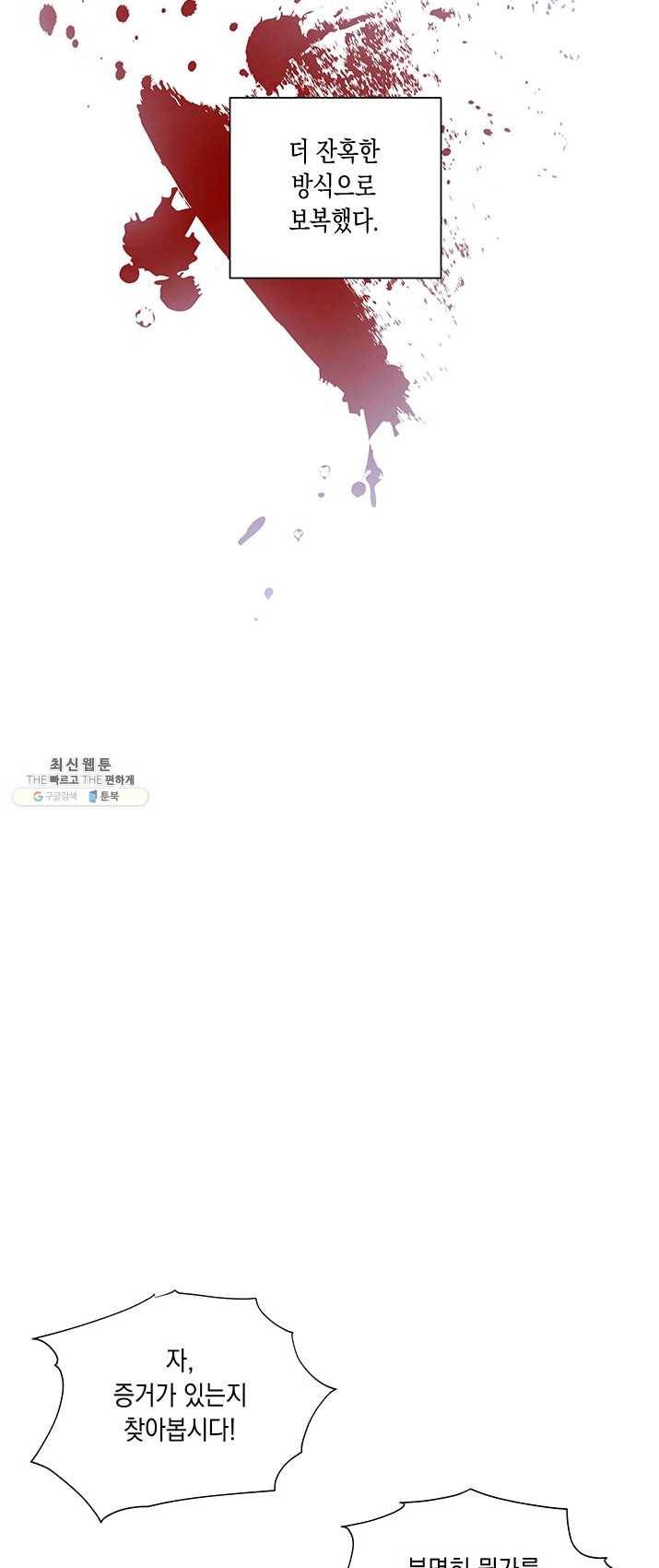 엘리자베스 12화 36
