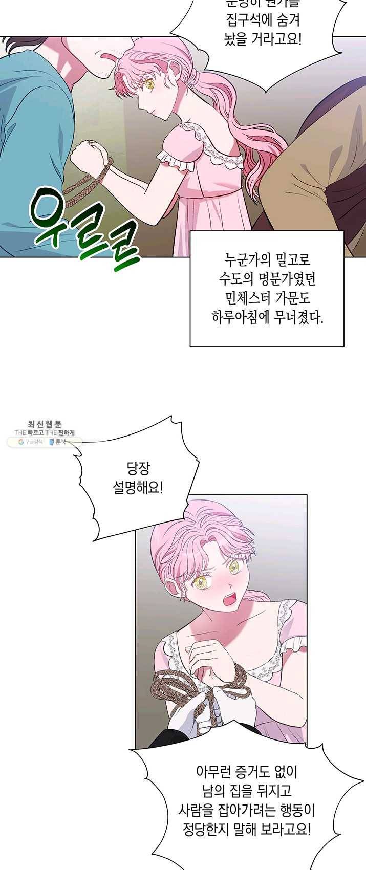 엘리자베스 12화 37