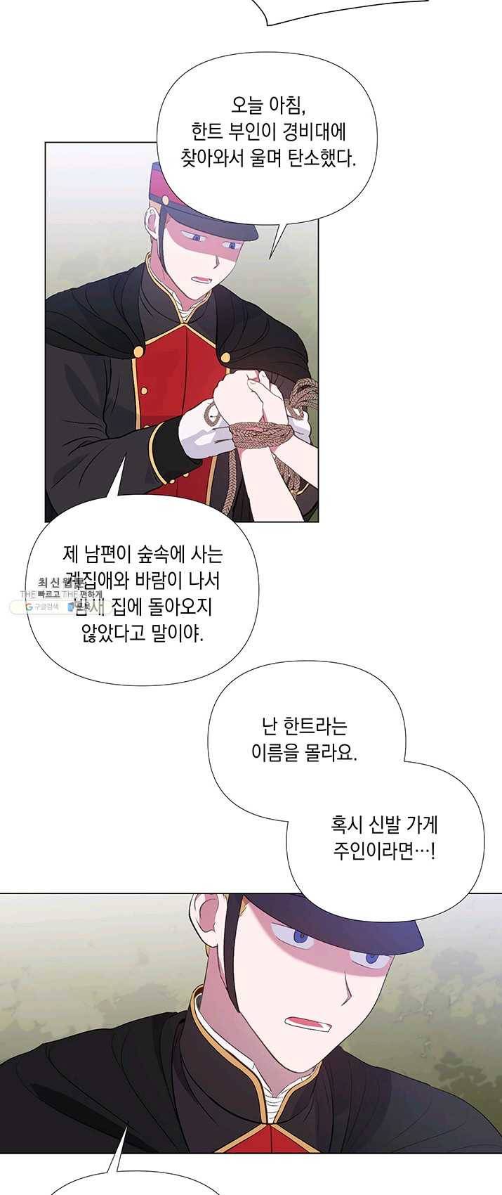엘리자베스 12화 38