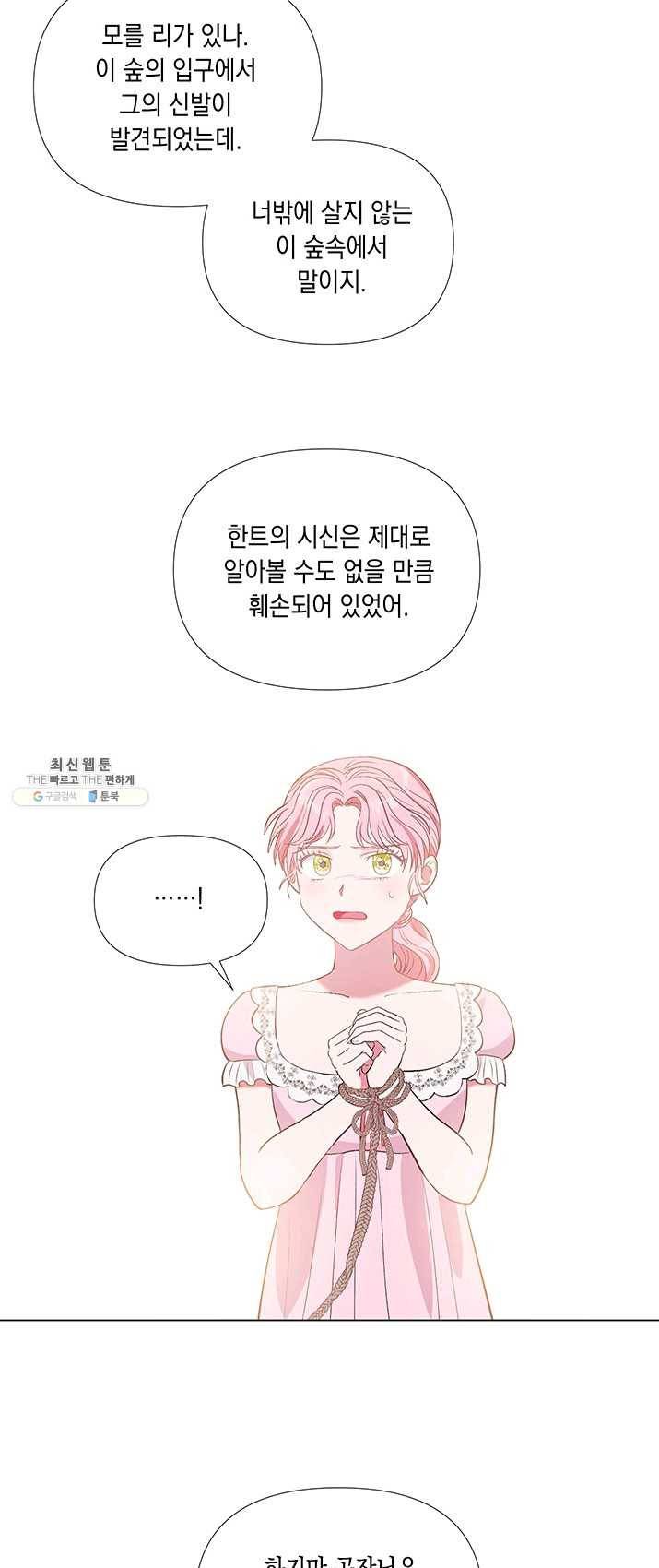 엘리자베스 12화 39