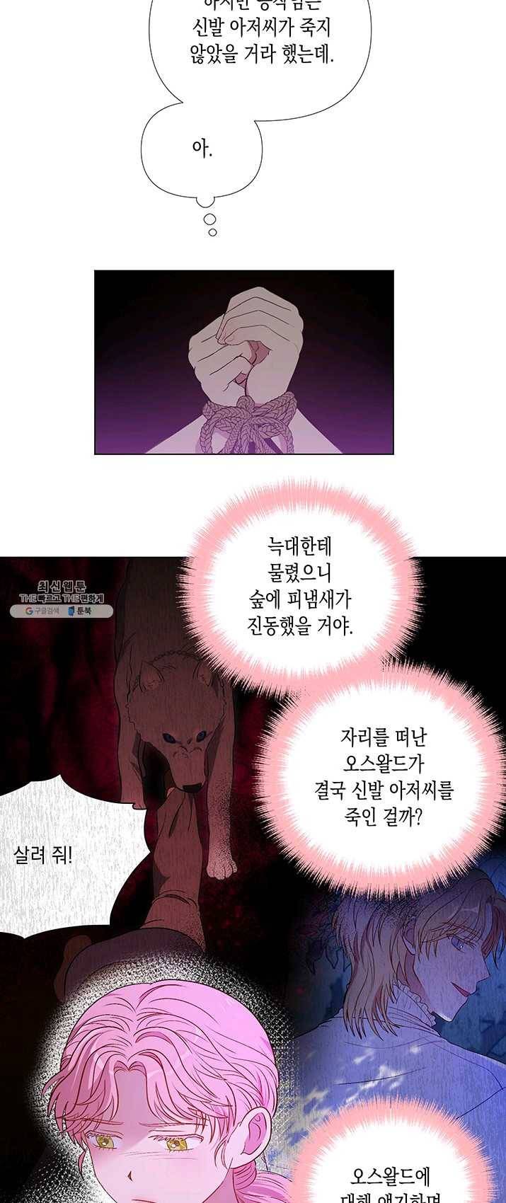 엘리자베스 12화 40