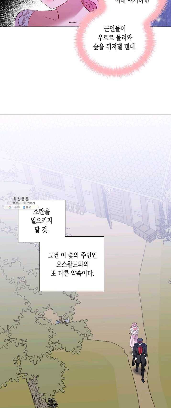엘리자베스 12화 41
