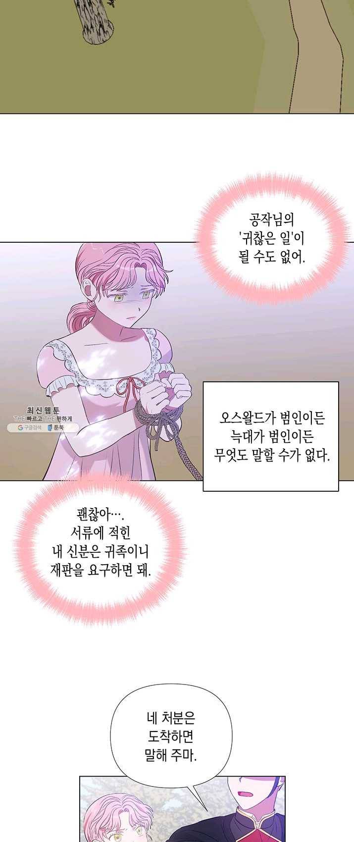엘리자베스 12화 42